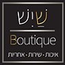 שיש בוטיק ביבנה שיש בוטיק ביבנה