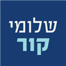 שלומי קור בחיפה שלומי קור בחיפה
