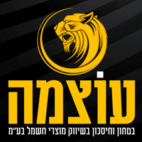 צוות עוצמה בלוד