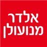 אלדר מנועולן בחיפה אלדר מנועולן בחיפה