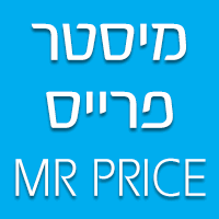 מיסטר פרייס- MR PRICE בגבעתיים