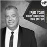שי שיר משרד עו"ד בראשון לציון שי שיר משרד עו"ד בראשון לציון