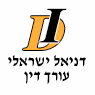 דניאל ישראלי עורך דין במגדל העמק דניאל ישראלי עורך דין במגדל העמק