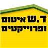 ד.ש איטום ופרוייקטים בתל אביב ד.ש איטום ופרוייקטים בתל אביב
