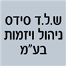 ש.ל.ד סידס ניהול ויזמות בע"מ בפתח תקווה ש.ל.ד סידס ניהול ויזמות בע"מ בפתח תקווה