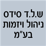 ש.ל.ד סידס ניהול ויזמות בע"מ בפתח תקווה ש.ל.ד סידס ניהול ויזמות בע"מ בפתח תקווה