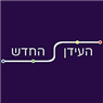 העידן החדש בירושלים העידן החדש בירושלים