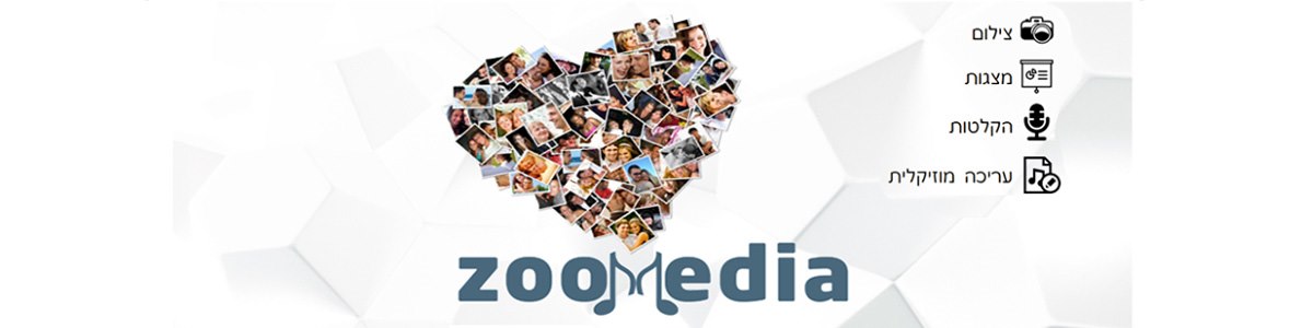 ‏זומדיה - Zoomedia‏ - תמונה ראשית