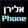 אלירן פון בתל אביב אלירן פון בתל אביב