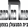פותח בחכמה – בית המנעולן בעכו פותח בחכמה – בית המנעולן בעכו