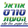 אוראל טורס הסעות בגבעת שמואל אוראל טורס הסעות בגבעת שמואל