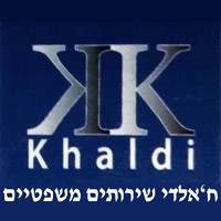 חאלדי אחמד בנצרת חאלדי אחמד בנצרת