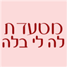 מסעדת מלקם מגיב בנתניה מסעדת מלקם מגיב בנתניה