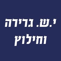 י.ש. גרירה וחילוץ בטייבה