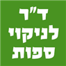 ד"ר לניקוי ספות בראשון לציון ד"ר לניקוי ספות בראשון לציון
