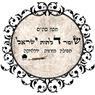 מכון סת"ם - שד"י בראש העין מכון סת"ם - שד"י בראש העין