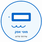 מוטי אפק שירותי מיזוג באשדוד מוטי אפק שירותי מיזוג באשדוד