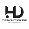 משרד עורכי דין חיים דבורה בבאר שבע משרד עורכי דין חיים דבורה בבאר שבע