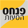 פנחס הסעות בירושלים פנחס הסעות בירושלים
