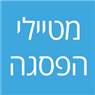 מטיילי הפסגה בירושלים מטיילי הפסגה בירושלים
