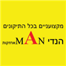 עמוס - הנדימן בחיפה עמוס - הנדימן בחיפה