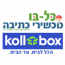 כל בו מכשירי כתיבה בקדמת צבי כל בו מכשירי כתיבה בקדמת צבי