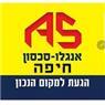 אנגלו סכסון חיפה בחיפה אנגלו סכסון חיפה בחיפה