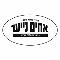נייער (2002) בע"מ באלקנה