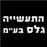 התעשיה גלאס בע"מ בחיפה התעשיה גלאס בע"מ בחיפה