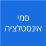סמי אינסטלציה בבאר שבע סמי אינסטלציה בבאר שבע