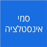 סמי אינסטלציה בבאר שבע סמי אינסטלציה בבאר שבע