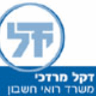 דקל סלדקוב ושות' רואי חשבון בהרצליה דקל סלדקוב ושות' רואי חשבון בהרצליה
