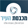 מכבסת העיר במעלה אדומים מכבסת העיר במעלה אדומים