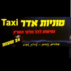 מוניות טבריה - סהר מוניות בטבריה מוניות טבריה - סהר מוניות בטבריה