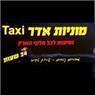 מוניות טבריה- הדר בטבריה מוניות טבריה- הדר בטבריה