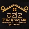 איברהים עזיז איטום ובידוד בעראבה איברהים עזיז איטום ובידוד בעראבה