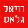 רויאל גלאס בנתניה רויאל גלאס בנתניה