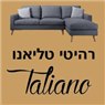 רהיטי טליאנו בטבריה רהיטי טליאנו בטבריה