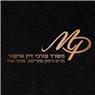 פנינה ומרים משרד עו"ד בעפולה פנינה ומרים משרד עו"ד בעפולה