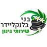 בני שירותי גינון בירושלים בני שירותי גינון בירושלים