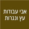 אבי עבודות עץ ונגרות בירושלים אבי עבודות עץ ונגרות בירושלים
