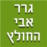 גרר אבי החולץ בתל אביב גרר אבי החולץ בתל אביב