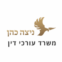 ניצה כהן, משרד עורכי דין בחיפה
