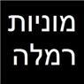 מוניות רמלה ברמלה מוניות רמלה ברמלה