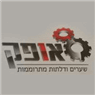 אופק שערים ודלתות מתרוממות באור עקיבא אופק שערים ודלתות מתרוממות באור עקיבא