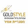 מסגריית אמיר גולדסטייל בכפר סבא מסגריית אמיר גולדסטייל בכפר סבא