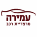 עמירה מרפדיית רכב - רפד רכב - תמונה