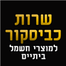 שרות כביסקור למוצרי חשמל ביתיים בטבריה שרות כביסקור למוצרי חשמל ביתיים בטבריה