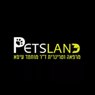 מרפאה וטרינרית Petsland בערערה מרפאה וטרינרית Petsland בערערה