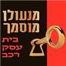 מנעולן מוסמך בגן יבנה מנעולן מוסמך בגן יבנה